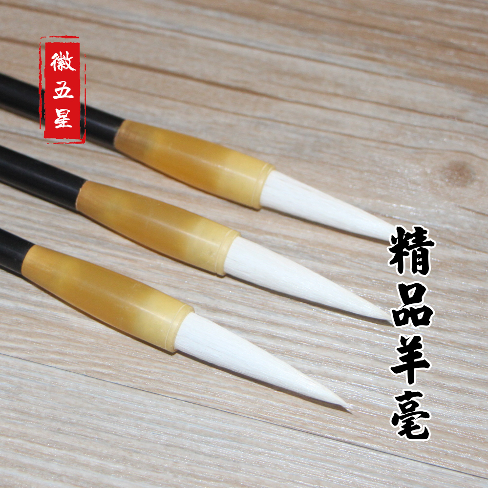 Authentic Handmade Boutique Sheep Mush Brush Suit Pure Sheep Pen Landscape Country Painting Wool Pen Line Book Grass Book Special