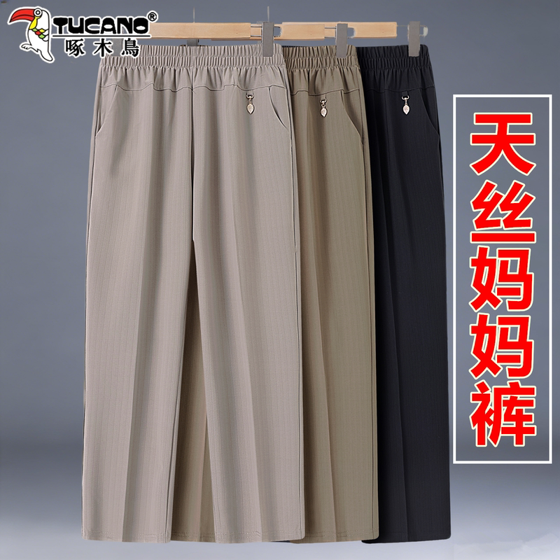 Woodpecker Mom Pants Summer Thin Ice Silk Nine-Point Pants for Middle-Aged and Elderly Women, Loose Fit, Petite Straight-Leg Pants Woodpecker Mom Pants Summer Thin Ice Silk Nine-Point Pants for Middle-Aged and Elderly Women, Loose Fit, Petite Straight-Leg Pants