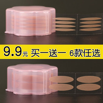 Douyin with plum blossom double eyelid patch roll lace mesh olive double eyelid waterproof natural invisible