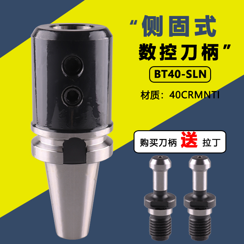 Precision side solid shank BT50 40 shank Violence drill shank U drill shank 40SLN A16 20 25 32