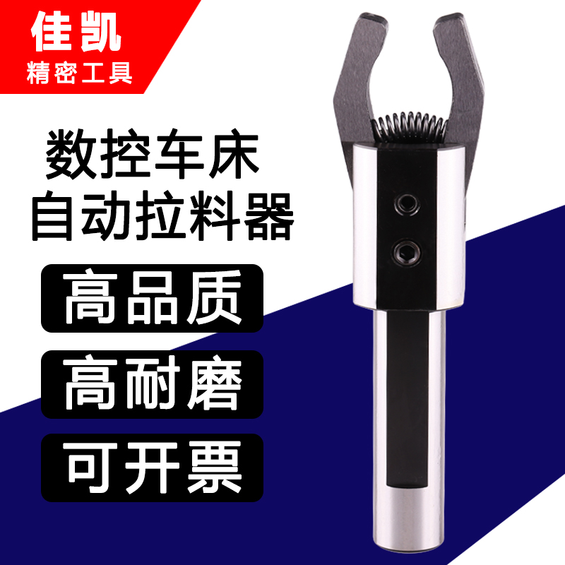 CNC CNC lathe round handle automatic puller puller clipper automatic feeder square handle clipper