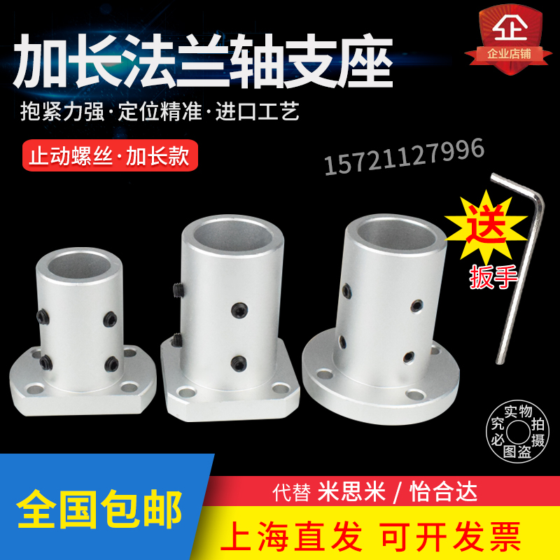 Round flange EXTENDED GUIDE shaft support Optical SHAFT support Extended APERTURE 12MM 16MM20MM 30MM