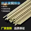 High quality brass welding rod HS221 tin brass welding wire Round welding rod brass welding rod for copper and iron welding