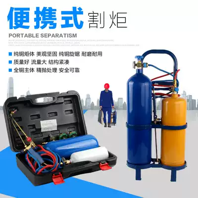 2L 4L portable welding torch refrigeration repair welding set small oxygen welding tool industrial oxygen cylinder cylinder