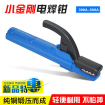 Welding pliers Mini small 300A 600A pure copper welding pliers non-hot household forging lightweight welding clip