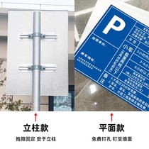 Traffic signs Signs Car Park Signs Road Safety Warning Signs P Outdoor column Reflective Film Aluminum plates Customized