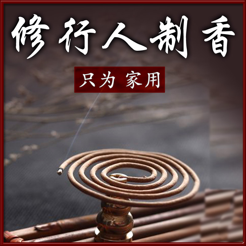 Pure and Authentic Natural Agarwood Indian Old Mountain Sandalwood Incense Coils for Home Indoor Purification, Offering Incense to Buddha, and Calming the Mind