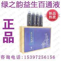 Green Yun Yisheng Baton Liquid Price Price 1480 Yuan 2020202007 Production Promotion