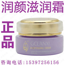 Green Rhyme Lan Xi Rhyme Moisturizing Cream 25g to 2022 December Promotion