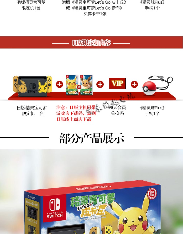 Chuyển đổi bảng điều khiển trò chơi Pokémon Nintendo NS Host Pokemon Pikachu Phiên bản giới hạn Elf Ball - Kiểm soát trò chơi tay cầm ps3