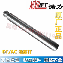 Nuoli forklift original parts manual hydraulic handling ground butter pump core DF AC large piston rod small piston rod