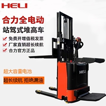 HELI Electric Forklift 1 5 tons station frame high car pallet loading and unloading truck CDD15J