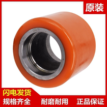 Electric handling forklift wheels Linde T20L10L12L14L16 front wheels bearing wheels bearing wheels 85*60-55