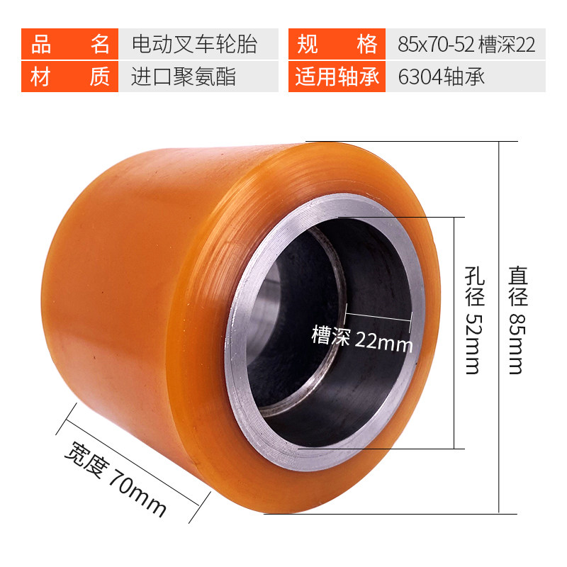 Electric forklift wheel Zhongli Noli Hangfork Electric forklift polyurethane bearing wheel 85X70PU