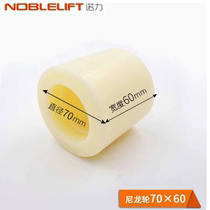 Manual forklift wheel Manual hydraulic handling wheel 70X60 - 47mm (drum) Bull nylon small wheel