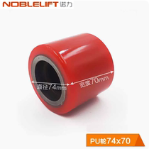 Manual forklift wheel accessories Noli manual hydraulic handling forklift truck special PU wheel 74X70-47mm small wheel