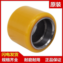 Electric forklift front wheel hangcha A15 small donkey kong CBD15 front wheel load bearing wheel 80*64-55 bearing wheel assembly