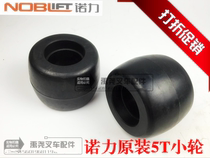 5 ton Nuoli hydraulic truck wheel Earth Dragon forklift manual truck nylon wheel black nylon wheel 90*68