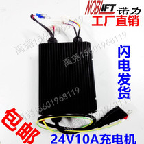Noli ECL electric stacker forklift charger electric transfer truck charger 24V10A original hot sale