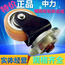 Zhongli forklift accessories transfer truck stacker truck universal balance wheel assembly auxiliary wheel frame wheel support seat