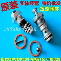 Manual forklift accessories Kleess Antba perseverance spool spool spool Diniu hydraulic cylinder spool