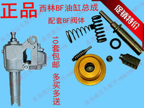 Xilin manual hydraulic forklift cylinder oil seal repair kit BF spool assembly valve body Ningbo Ruyi oil pump