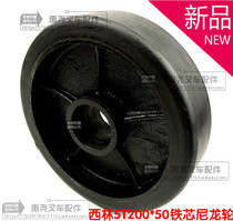 Xilin 5 ton forklift accessories ground cow 5 ton iron core nylon large wheel 200x50 hydraulic truck large wheel hand pull car large wheel