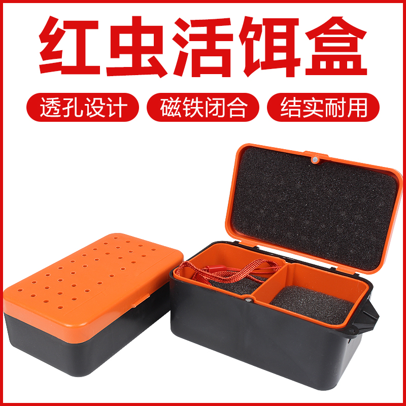 Breathable double-layer live bait box Earthworm red worm silkworm carrying box Fishing portable bait box Fishing tools accessories