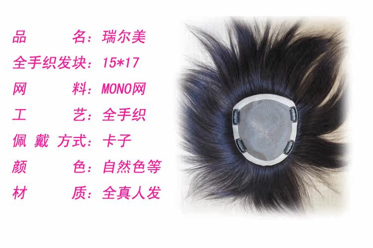 Extension cheveux - Ref 219957 Image 4