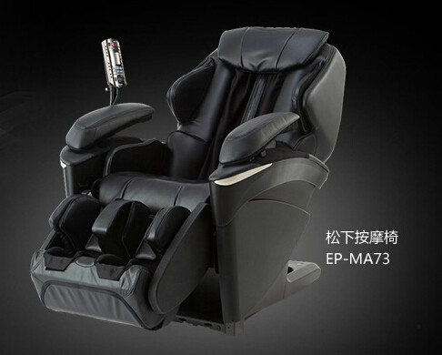 Panasonic Massage Chair EP-MA73 3D Massage Chair Household Zero Gravity Cabin Massage Chair Sofa MA73