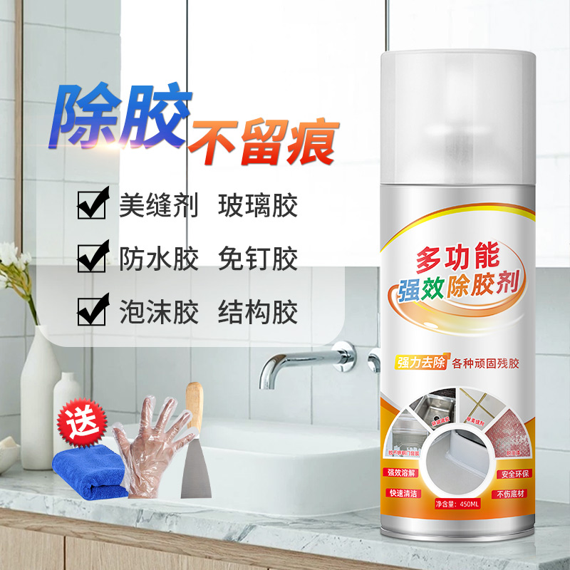 Glue remover household glass glue remover strong glue remover glass door sticker tile remover solvent