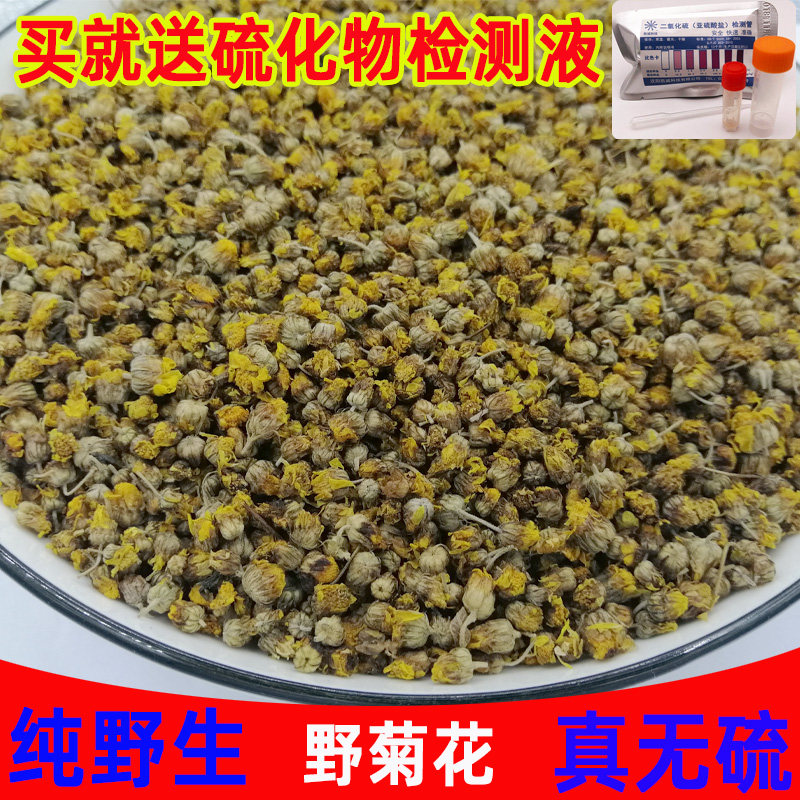 Wild chrysanthemum pure natural wild farmhouse bulk pure natural filling pillow premium wild chrysanthemum tea 500g - Taobao