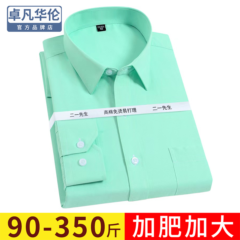 Spring Season Plus-Size Long-Sleeve Shirt for Men, Green Fashion Business Casual Anti-Wrinkle Youth Casual Shirt Spring Season Plus-Size Long-Sleeve Shirt for Men, Green Fashion Business Casual Anti-Wrinkle Youth Casual Shirt