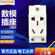 Meilan Rilan AC30 five-hole two-plug multi-three-phase four-wire 16A modular distribution box rail type mounting socket