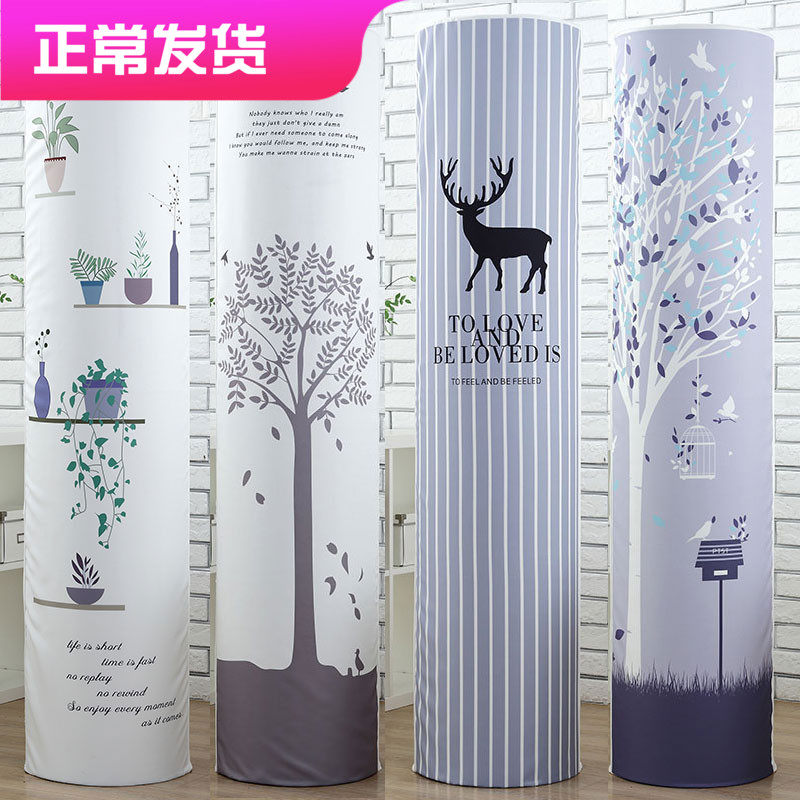 Gree i platinum i cool i Zunmei Haier Kelong Hisense cabinet machine air conditioner cover set vertical round cylindrical dust cover