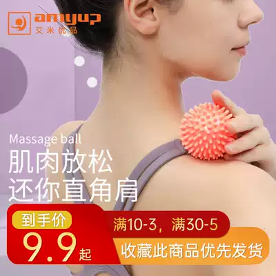 Massage ball Plantar fascia ball Deep muscle relaxation ball Right angle shoulder massage fitness ball Yoga foot hedgehog ball
