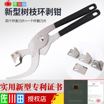  Adjustable ring stripper Jujube tree Apple tree peeling knife to cut bark Fruit tree ring cutter Ring peeling pliers Ring peeling knife