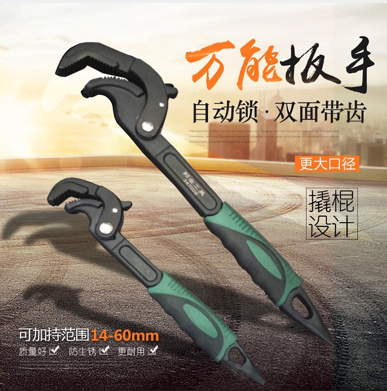 Opening universal wrench multifunction universal wrench labour-saving and active wrench quick tube pliers five gold tools