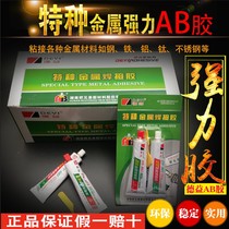 Deyi special metal welding AB glue welding glue metal glue repair glue strong glue universal glue