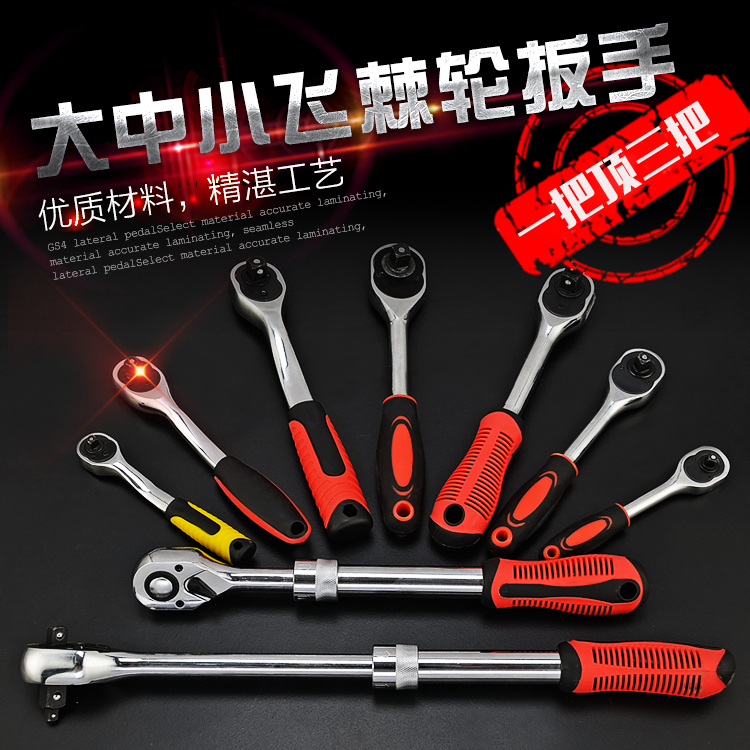 Quick socket ratchet wrench automatic two-way quick wrench 1 2 large and medium 1 4 inch socket wrench hardware auto repair tool telescopic