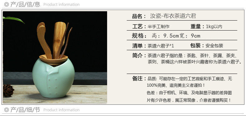 创意陶瓷茶道竹制六君子窑变汝窑功夫茶具茶道配件茶则茶夹茶勺 最后9分钟 茶道 创意 茶具 君子 陶瓷途虎网