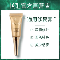 PCL tattoo repair agent Eyebrow eye and lip color lock fixing essence Pure plant zero scab three lines repair cream