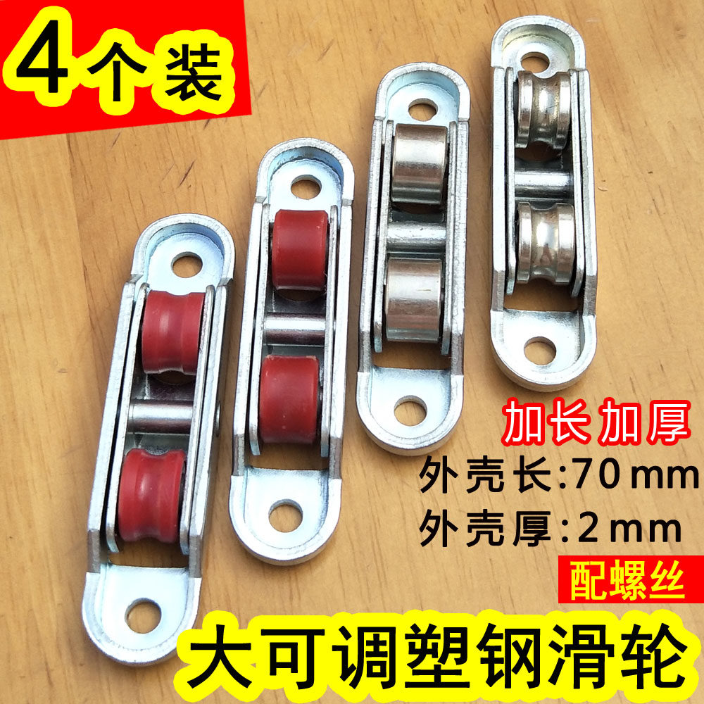 Old plastic steel doors and windows adjustable double pulley 70 77 80 88 roller needle bearing size adjustable stainless steel copper wheel