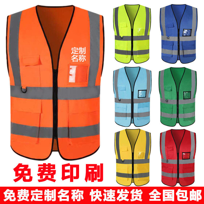 Reflective vest waistcoat riding safety suit sanitation construction reflective clothing multi-pocket reflective waistcoat