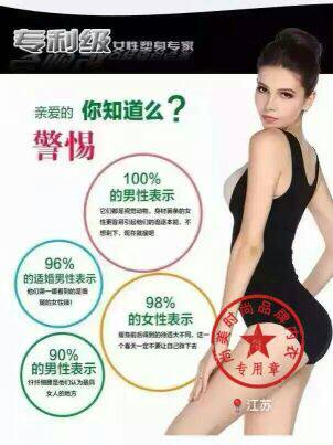 Corset amincissant - Ref 688245 Image 8