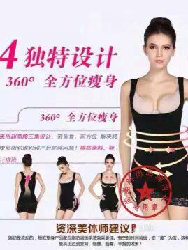 Corset amincissant - Ref 688245 Image 12