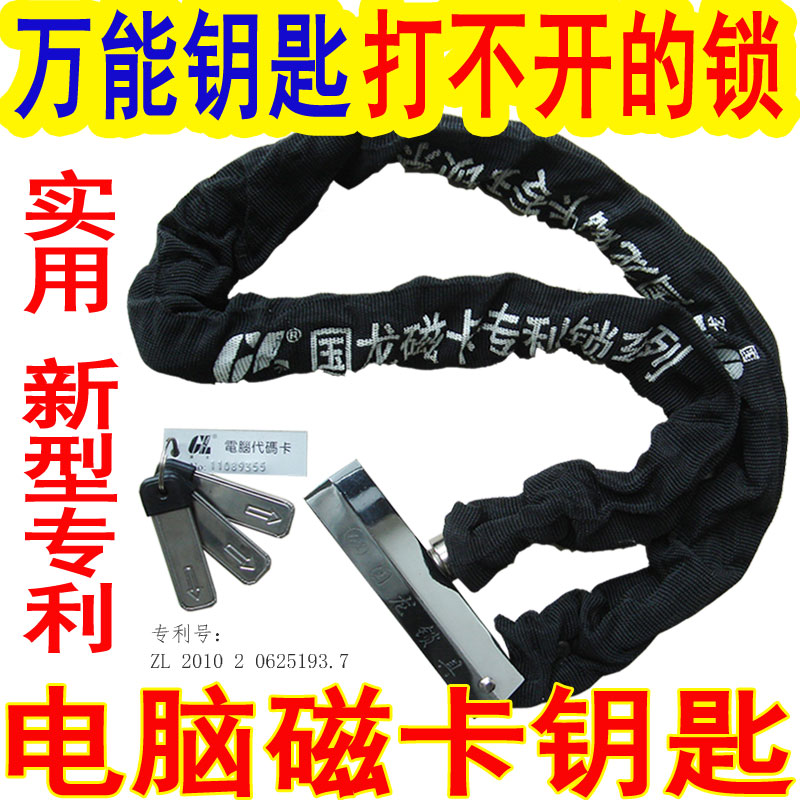 Magnetic card anti-hydraulic scissor chain lock bicycle motorcycle electric vehicle password anti-theft plus long chain chain lock