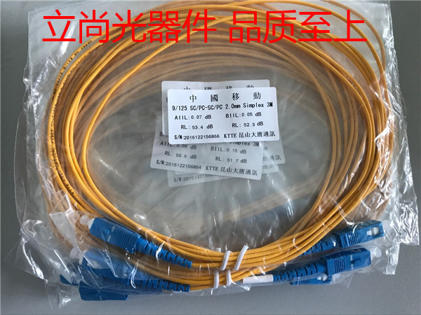 SC-SC-3m fiber optic jumper generous head fiber optic pigtail carrier-grade pigtail SC-SC-2 0-3m fiber optic