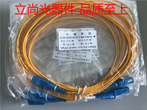 SC-SC-3 meter fiber jumper generous head fiber tail fiber telecom grade tail fiber SC-SC-2 0-3 meter fiber
