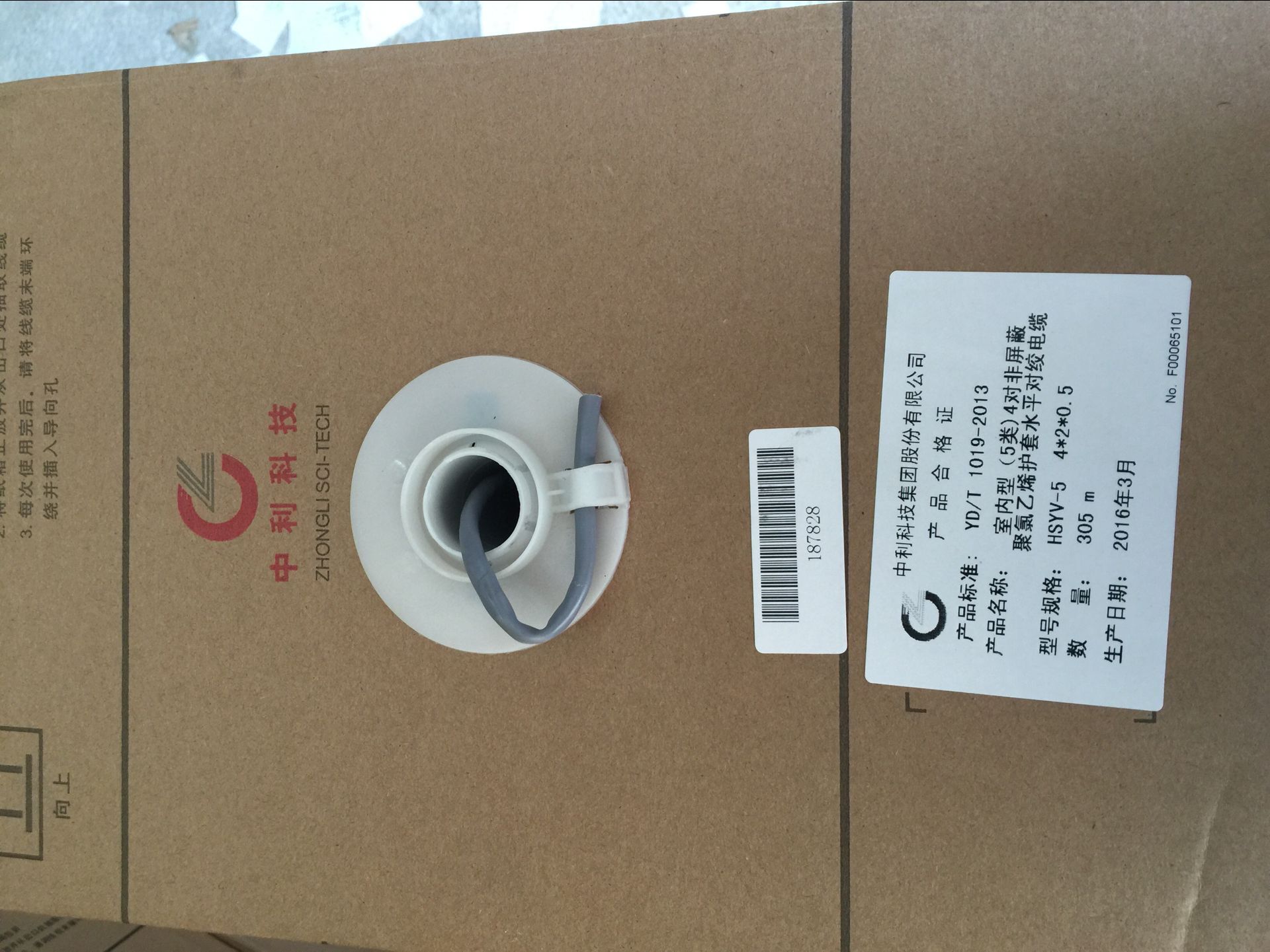 Telecom Unicom Mobile Engineering Private Network Route Fortis Five Type of Network Route HSYV-5e Oxygen-free Copper